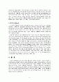 이승만 대통령의 리더십 4페이지