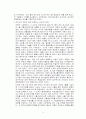 포스코를 통해 본 조직구조개편의 의의와 시사점 6페이지