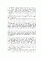 포스코를 통해 본 조직구조개편의 의의와 시사점 8페이지