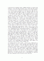 포스코를 통해 본 조직구조개편의 의의와 시사점 9페이지