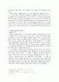 모택동, 중국의 현재를 말하다.  3페이지