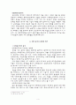 모택동, 중국의 현재를 말하다.  4페이지
