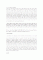 저출산 문제해결을 위한 국가, 정부, 기관, 개인(4가지)차원에서 해결방안 3페이지