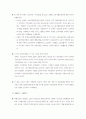 한국의 사회적기업 현황,한국의 사회적기업의역사,한국의 사회적기업의과제,사회적기업사례 3페이지