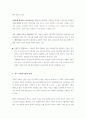 한국의 사회적기업 현황,한국의 사회적기업의역사,한국의 사회적기업의과제,사회적기업사례 12페이지