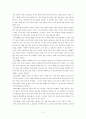 메리어트의서비스정신 3페이지