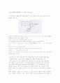 펠톤수차 유체기계 결과 보고서 11페이지