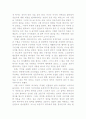 소설 토지의 이해와 감상 4페이지