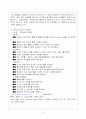 간, 담도, 췌장의 구조 5페이지