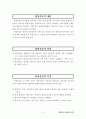 평생교육사 실습일지 3페이지
