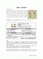 평생교육사 실습일지 11페이지