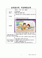 평생교육사 실습일지 17페이지