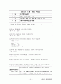 평생교육사 실습일지 35페이지