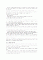 춘추전국통일 5페이지