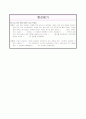 사회변혁의 움직임 4페이지