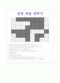 사회변혁의 움직임 5페이지