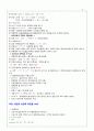 PEET 유기화학 이론 완벽 정리 5페이지
