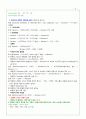 PEET 유기화학 이론 완벽 정리 6페이지