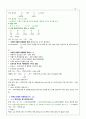 PEET 유기화학 이론 완벽 정리 7페이지