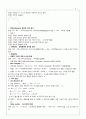 PEET 유기화학 이론 완벽 정리 8페이지