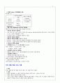 PEET 유기화학 이론 완벽 정리 9페이지