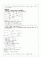PEET 유기화학 이론 완벽 정리 10페이지