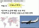 롱테일 법칙 개념과 사례 (파레토 법칙 비교, 관광사례) 19페이지