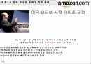 롱테일 법칙 개념과 사례 (파레토 법칙 비교, 관광사례) 24페이지