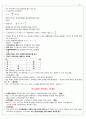 M/D/PEET대비 일반화학 필수 정리!!!! 2페이지