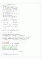 M/D/PEET대비 일반화학 필수 정리!!!! 4페이지