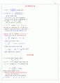 M/D/PEET대비 일반화학 필수 정리!!!! 7페이지