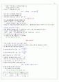M/D/PEET대비 일반화학 필수 정리!!!! 8페이지