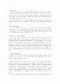 브루너의 지식구조론에 대하여 3페이지