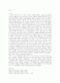 브루너의 지식구조론에 대하여 5페이지