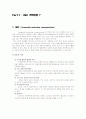IMC - 브랜드와 포장 3페이지