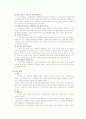 IMC - 브랜드와 포장 5페이지
