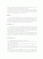 IMC - 브랜드와 포장 9페이지