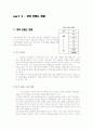 IMC - 브랜드와 포장 16페이지