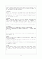 LG패션 인사관리 3페이지