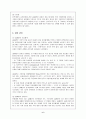 LG패션 인사관리 7페이지