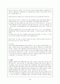 LG패션 인사관리 10페이지