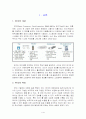 RFID와 재고관리 3페이지