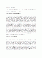 RFID와 재고관리 8페이지