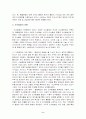 국제경영학(인수합병) 4페이지
