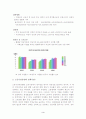 노동시장유연화정책이 노사관계에 미치는 영향 5페이지