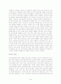 노동시장유연화정책이 노사관계에 미치는 영향 7페이지