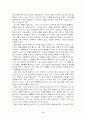 [마케팅 독후감] 마케팅 불변의 법칙  4페이지