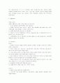 사업계획서-생과일주스전문점 5페이지