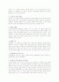 사업계획서-수능생정보제공업 5페이지