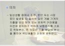 [간호학]국민건강보험 4페이지